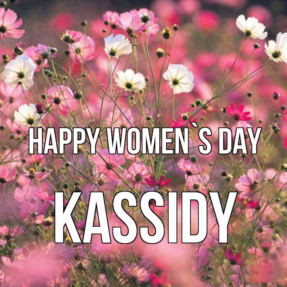 Greetings card с именем, Kassidy happy women`s day красиво 1 Greetings with text for free download 